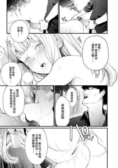 [Mameojitan] Knospenmadchen | -Knospenmadchen-花蕊少女- [Chinese] [Digital]