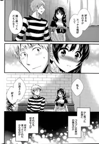 [Pon Takahanada] Otani-san no Cosplay Jijou Ch. 1-7