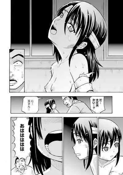 貧乳美少女ラプソディー