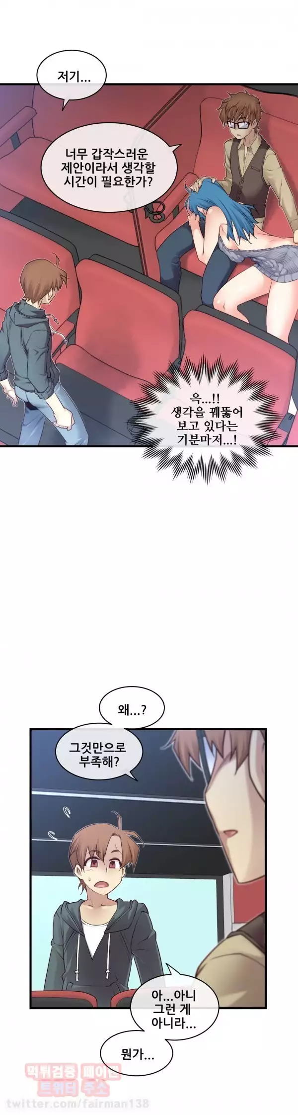 Master in My Dreams Ch.90-120