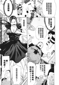 [Mustang R] Choukyouki ~Ikasuniku no Metengoku~ Ch.1-6 [Chinese] [大好春梦个人汉化]