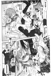 [Okada Kou] Sensei to, Watashi to. Jou | 體育老師與、好色的我。上 [Chinese]