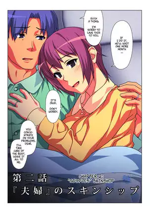 Tokidoki Watashi, Kono Hito no Oku-san ni Natte Imasu | Sometimes, I'm His Wife