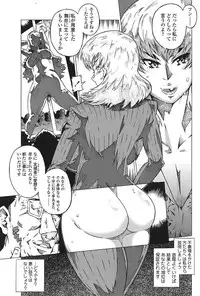 Comic Sigma Vol.31 [2009-05]