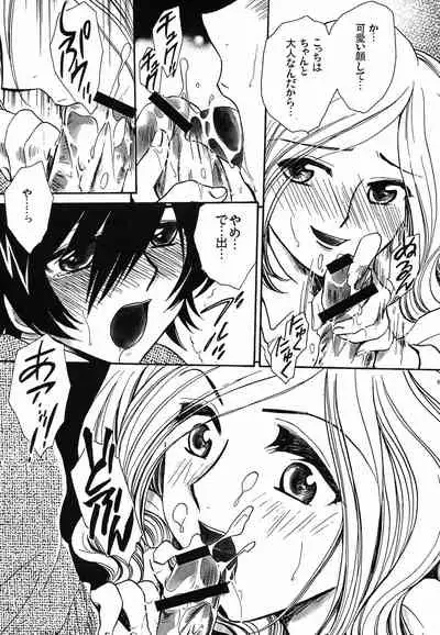 [Nyagos (Yatengetu)] CHAOTIC CHAOS (CODE GEASS: Lelouch of the Rebellion)