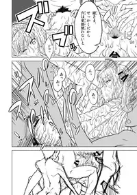 [Hinoki Buro (Hinoki)] Hakudaku Oujo (Kaibutsu Oujo) [Digital]