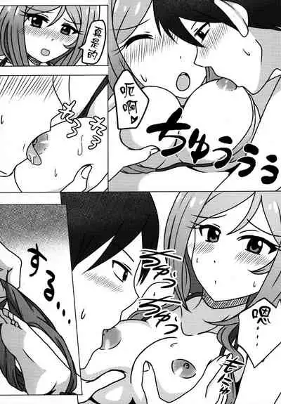 Nee, Doki Doki Shiteru?