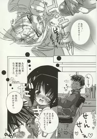 [Sasakura Ayato] Shoujo Ryuu Koufuku Kaku Shu Ron