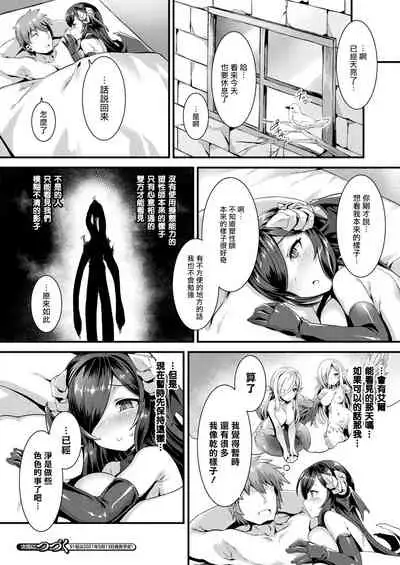 Honto no Sugata wa miserarenai! Zenpen