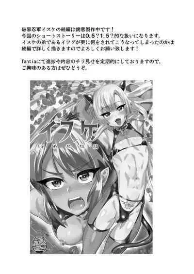 Mine Noujou Kaijou Gentei Hon