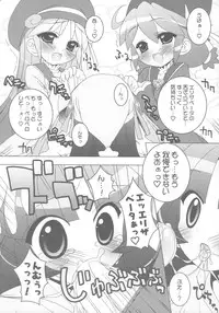 (Puniket 13) [Furaipan Daimaou (Chouchin Ankou)] Gakuen Nakayoshi Daisakusen Chu! (Fushigi Boshi no Futago Hime)