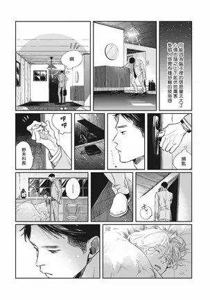 Old-fashioned Cupcake Ch. 1-3