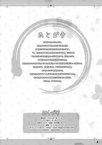 (C90) [ZiP (Moekibara Fumitake)] Kemo Miko (Tayutama -Kiss on my Deity-)