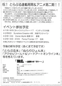 (C79) [RED RIBBON REVENGER (Makoushi)] Sawa ran ~ gyakushū no gi buri ~ (To-LOVE-Ru)