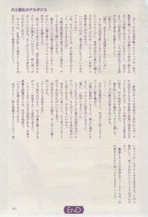 リンクス 2015-03