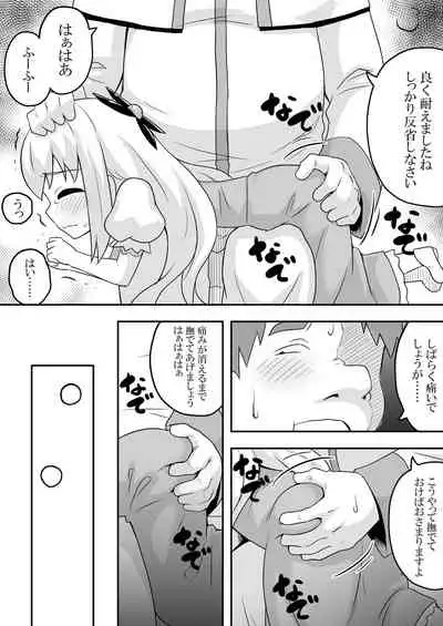 [Negoya] Rintofaru Story 1