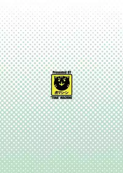 [TORA MACHINE (Kasukabe Taro)] Mezase! Rakuen Keikaku Vol. 3 (To LOVE-Ru) [Digital]