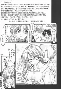 [C's cheese] ANAN Gango no Miko (Tokyo Underground)