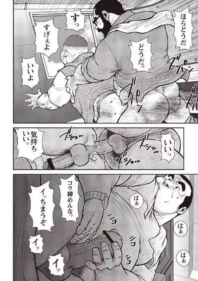 [Ebisubashi Seizou] Ebisubashi Seizou Tanpen Manga Shuu 2 Fuuun! Danshi Ryou [Bunsatsuban] PART 3 Bousou Hantou Taifuu Zensen Ch. 3 ~ Ch. 5 [Digital]