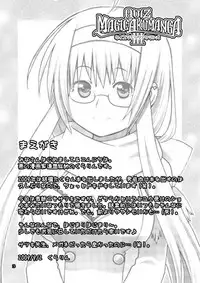 [Akunomangakarenmei (Clarin)] QUIZ MAGIC AKUMANGA III (Quiz Magic Academy) [Digital]