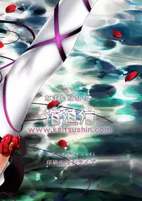 [Kaitsushin (Namamo Nanase)] Camilia [Digital]