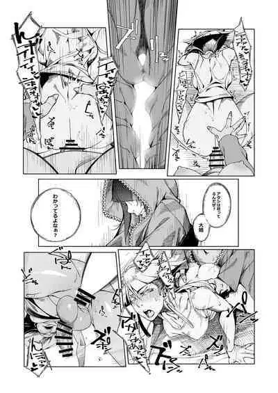 [Morigotatsu (Kotatsu Tomodachi)] TAUNT (Street Fighter) [Digital]