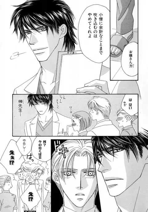 b-BOY Phoenix Vol.11 Shiroisha Tokushuu