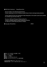 (C80) [Girigiri Nijiiro (Kamino Ryu-ya)] Hina to Hayate (Hayate no Gotoku!) [English] [Vexed Scans]