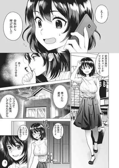 COMIC Kairakuten BEAST 2021-02