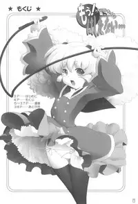 (Puniket 19) [EDGE WORTH (Hamu Hamu)] Mou! Uchi no Wan-chan tara Hashitanai... (Fushigiboshi no☆Futago Hime)