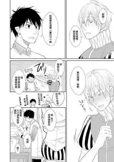 [Anthology] Isekai Tensei BL Anthology ~Tensei & Ten'i Shita Bokura wa Koi o Shita~ vol. 2 | 异世界转生BL合集~转生&传送后 我们坠入爱河~ Vol.2 [Chinese] [冒险者公会] [Digital] [Ongoing]