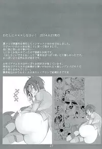 (C89) [Aimy (Satsuki)] Kare Kanojo ka Sono Hoka ka (Shingeki no Kyojin)