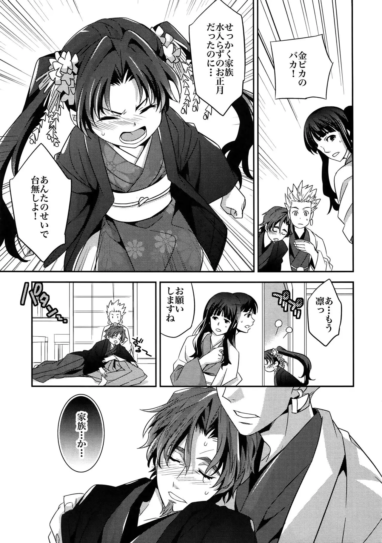 RE:Crazy9