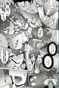 Heikou Uchuu no Mad Scientist