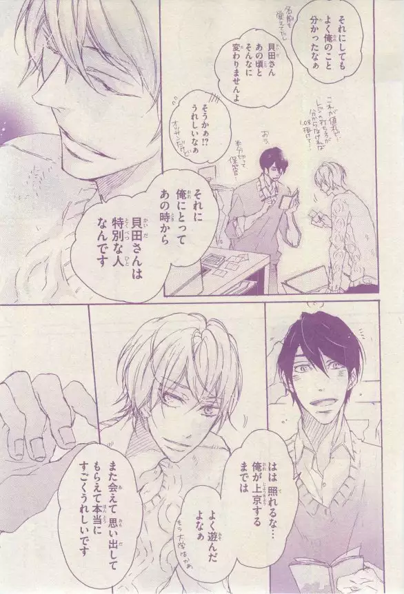 リンクス 2015-03