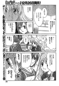 COMIC CanDoll 2007-01 Vol. 36