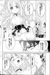 COMIC Potpourri Club 2013-06