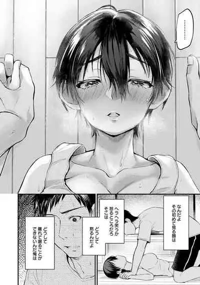 Doujin Sakka wa Cosplay Ecchi no Yume wo Miruka