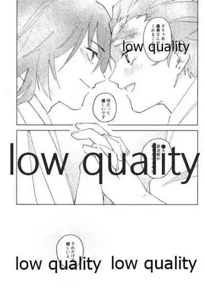 [正気の沙汰でない (靴下はこ)] 義勇さんはかわいいので大丈夫です (鬼滅の刃)