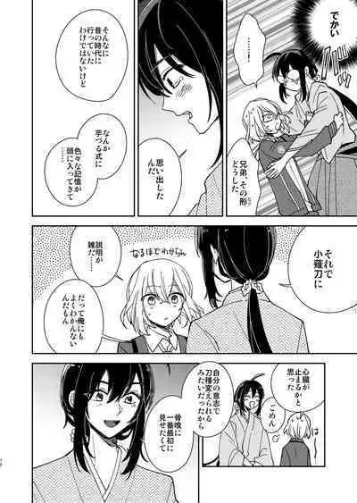 Kimi to Yoru、Soroi no Yume ga Mitainoda