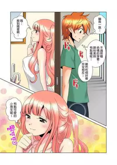 [Mima] Kon Nani Bikubiku Shiteru no ni… Shi nai no? - Ofuro de! Heya de! Living demo!? Aniki no Yome ni Iji rarete…- | 明明你的弟弟挺成這樣….還不上嗎？～在浴室！在房間！在客廳也是!?被老哥的妻子不斷地玩弄… Ch.1-21 [Chinese]