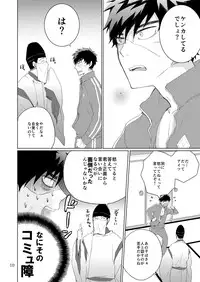 (HaruCC20) [OtonaOOkami (Arima Chimako)] Mondai no Aru Tanuki to Kitsune (Touken Ranbu)