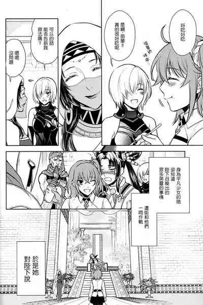 Tada Aoi Sora no Shita de / Jou