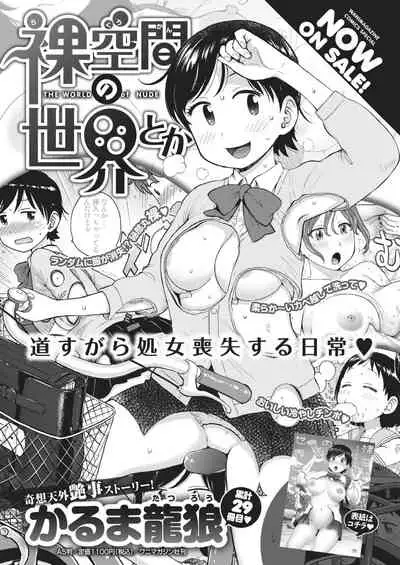 COMIC Kairakuten BEAST 2021-02