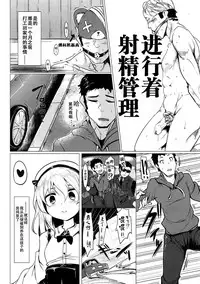 (SC2016 Autumn) [Hisagoya (Momio)] BOKO BOKO OPERATION 2 (Girls und Panzer) [Chinese] [脸肿汉化组]