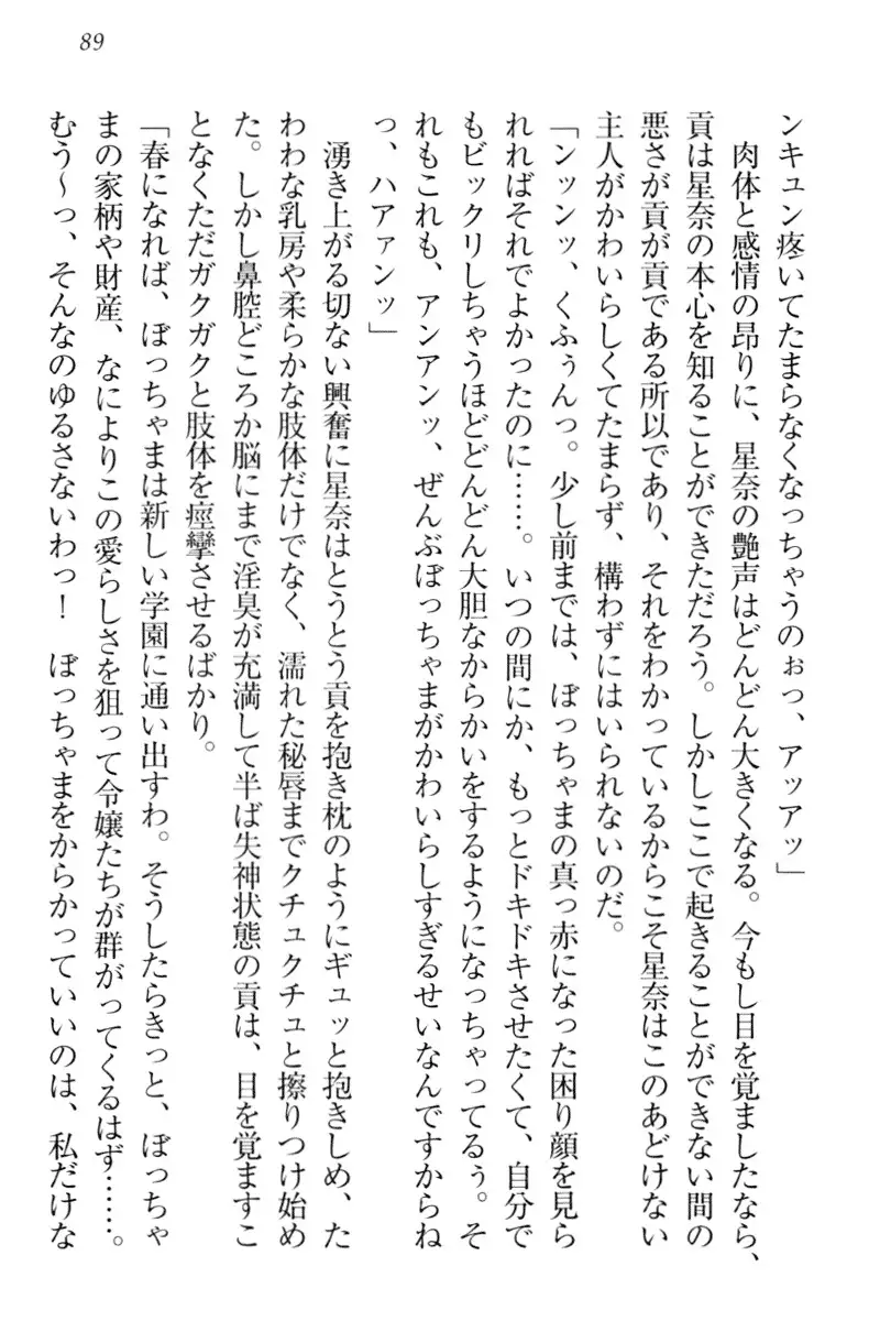 Ero Karakai Jouzu no Maid-san