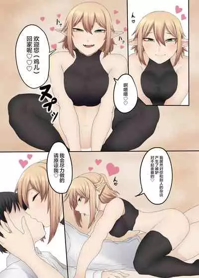 Onegai-bashi Hime-sama［Chinese]［个人汉化］