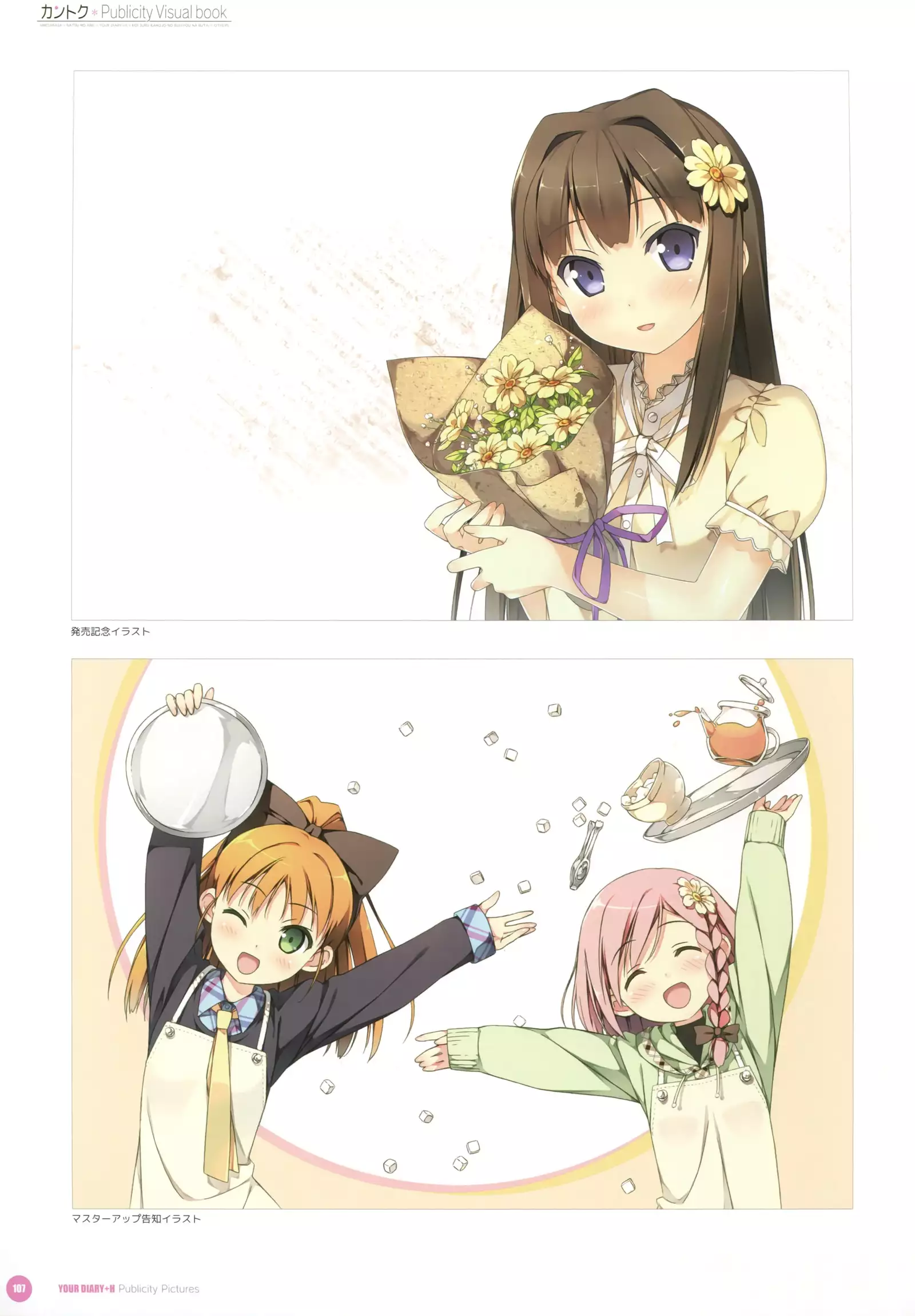 カントク Publicity Visual book