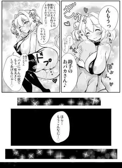 パインには負けないが