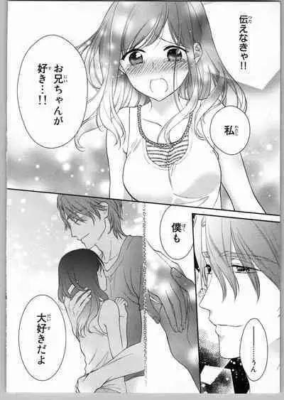 Onii-chan dakedo Ecchi ga Shitai